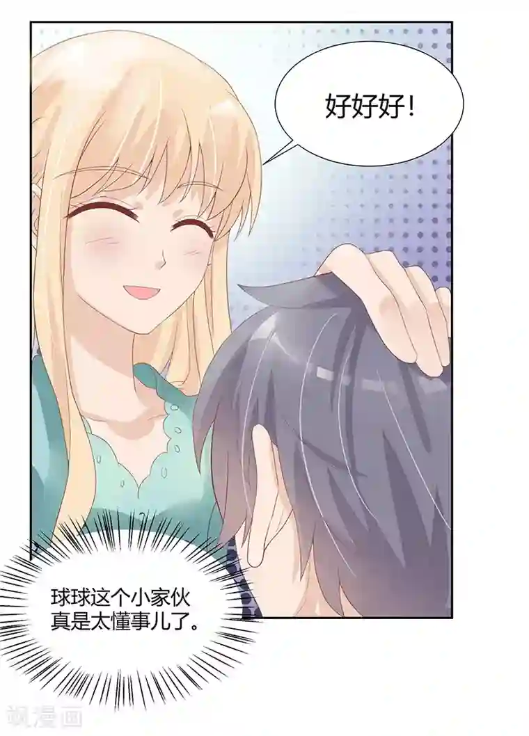 你是我戒不掉的瘾第25话