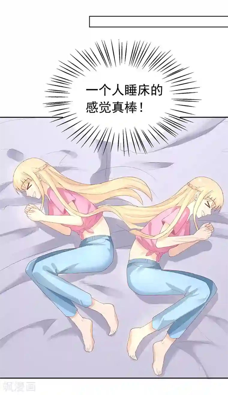 你是我戒不掉的瘾第25话