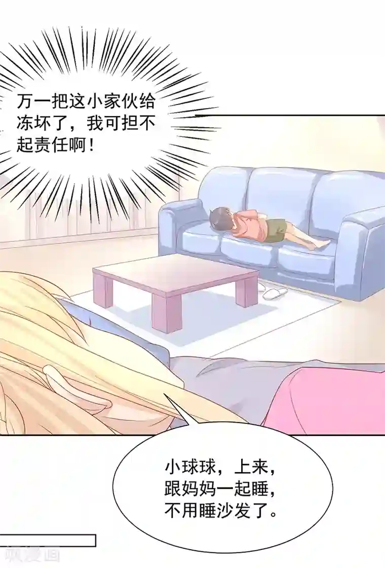 你是我戒不掉的瘾第25话