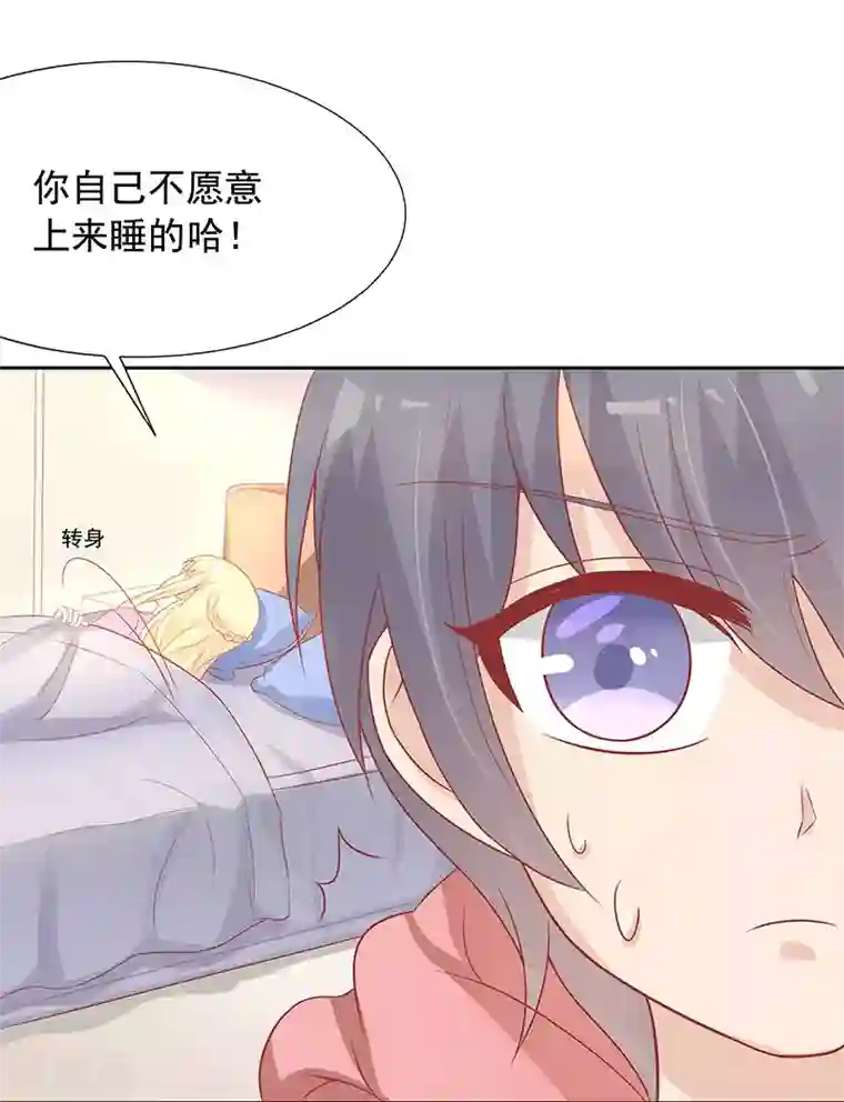 你是我戒不掉的瘾第25话