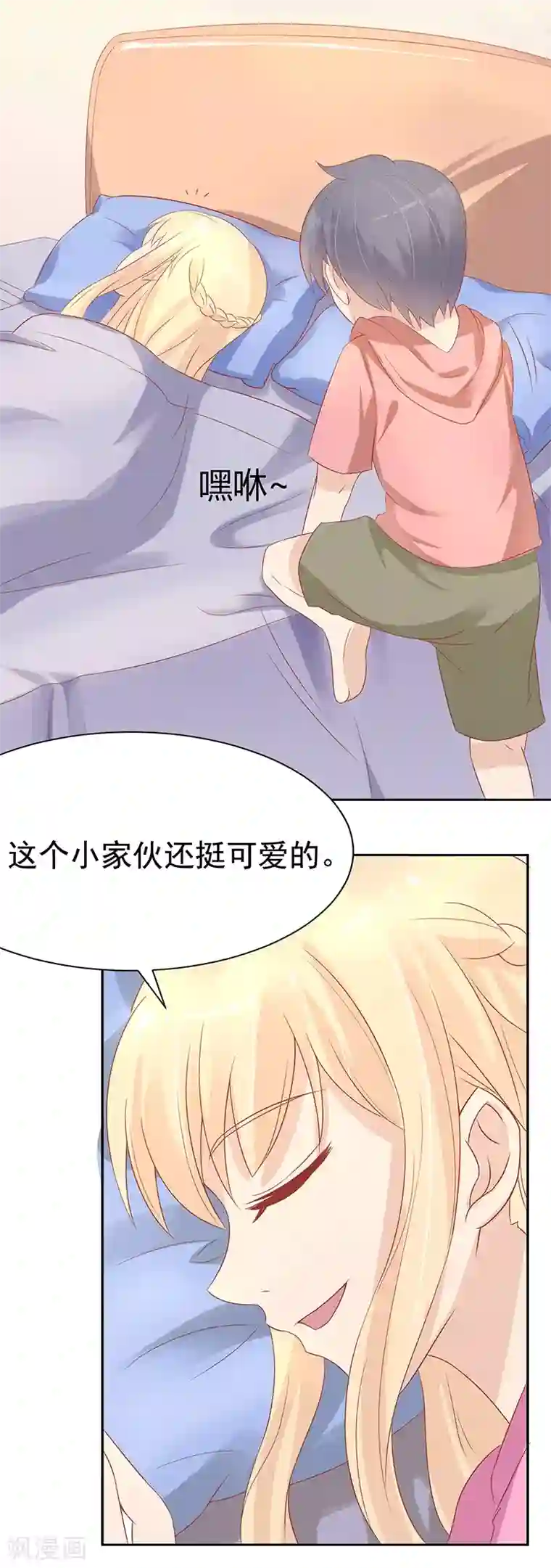 你是我戒不掉的瘾第25话