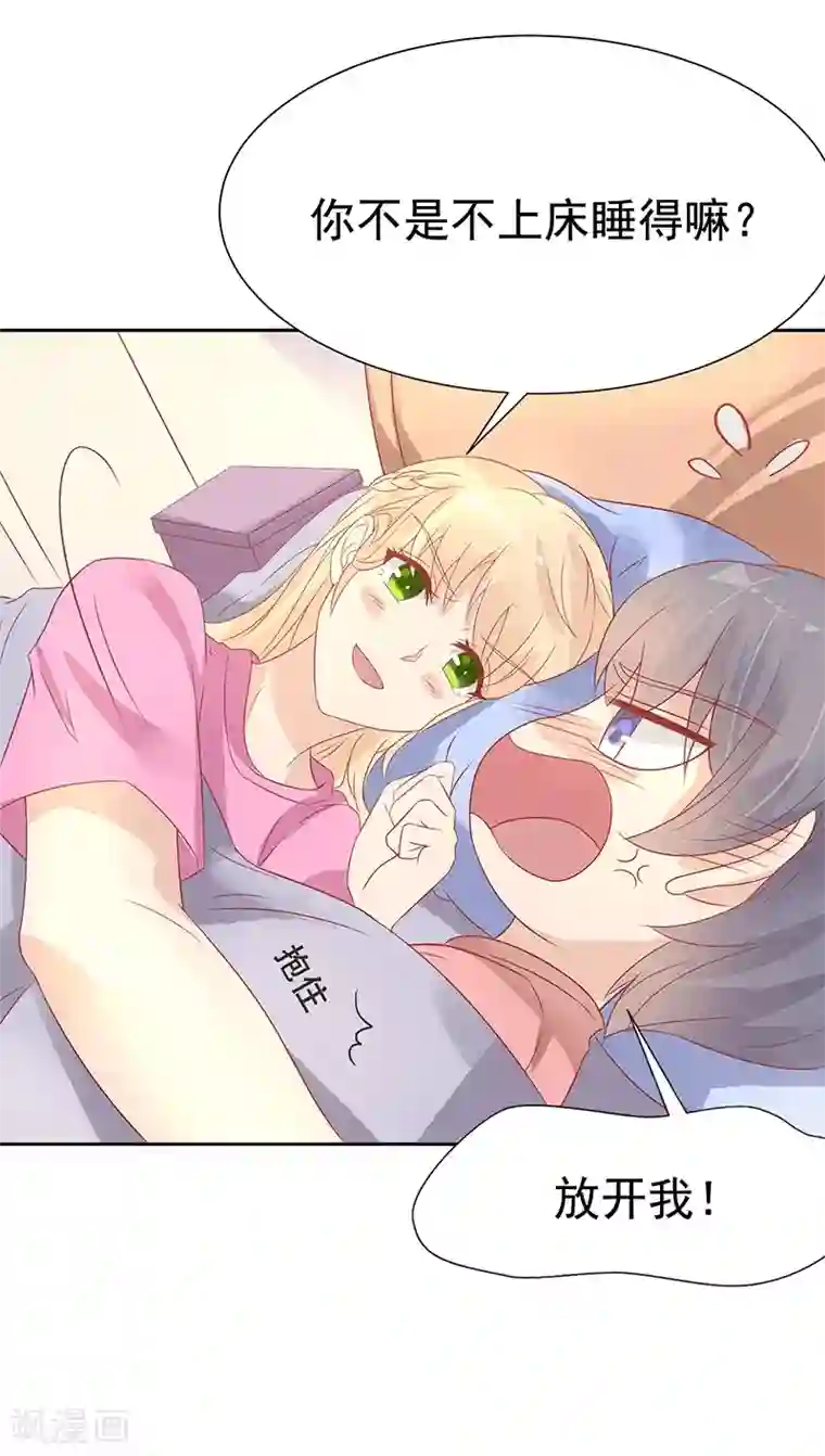 你是我戒不掉的瘾第25话