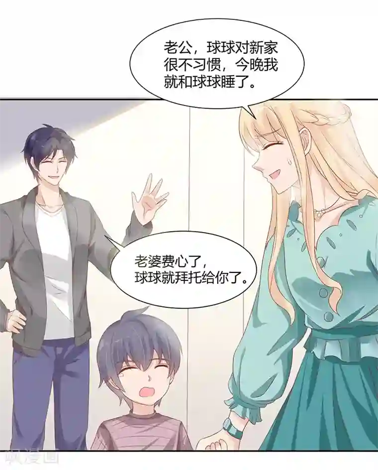 你是我戒不掉的瘾第25话