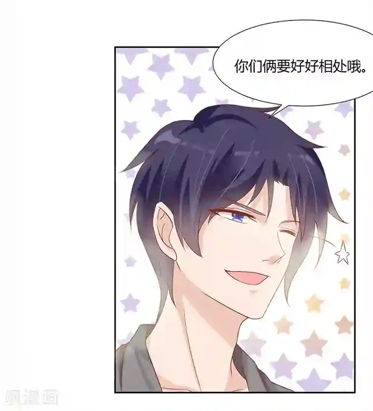 你是我戒不掉的瘾第25话