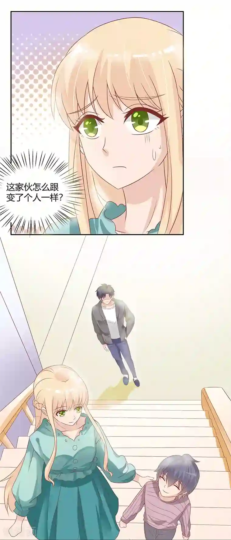 你是我戒不掉的瘾第25话