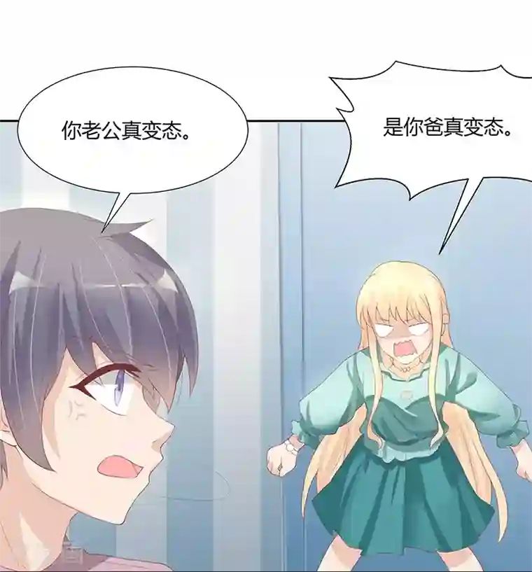 你是我戒不掉的瘾第25话