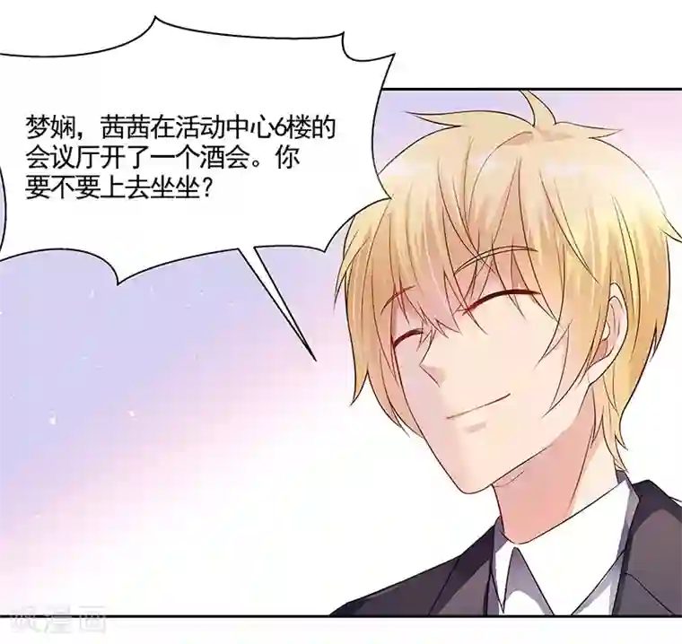 你是我戒不掉的瘾第26话