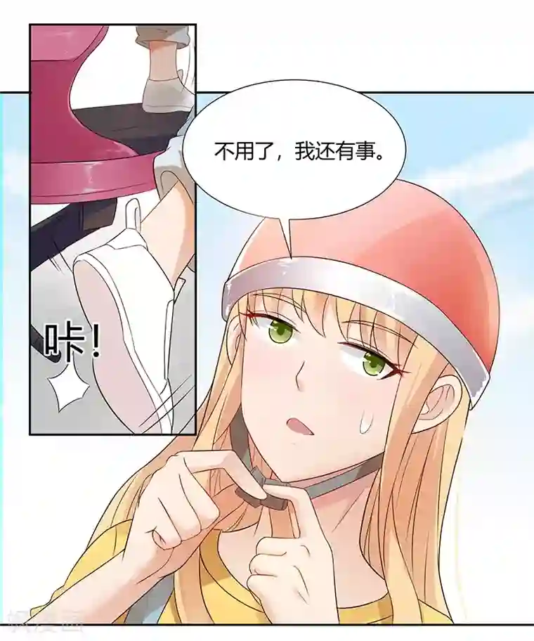 你是我戒不掉的瘾第26话