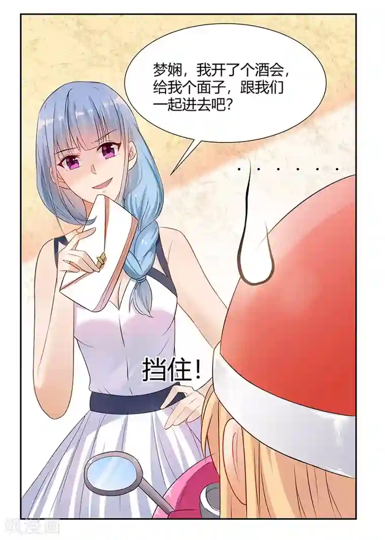 你是我戒不掉的瘾第26话