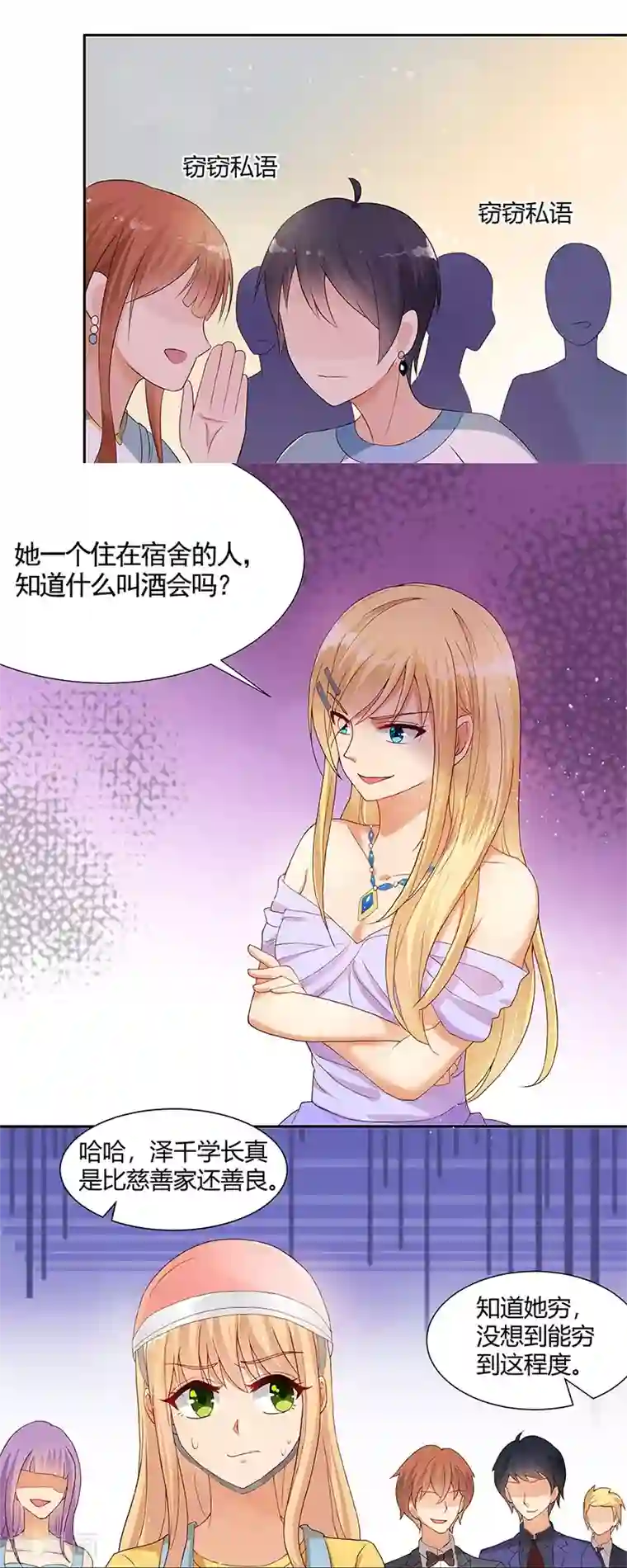 你是我戒不掉的瘾第26话