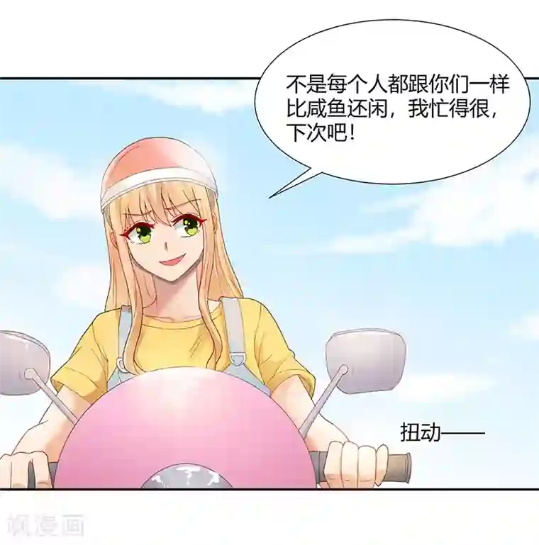 你是我戒不掉的瘾第26话