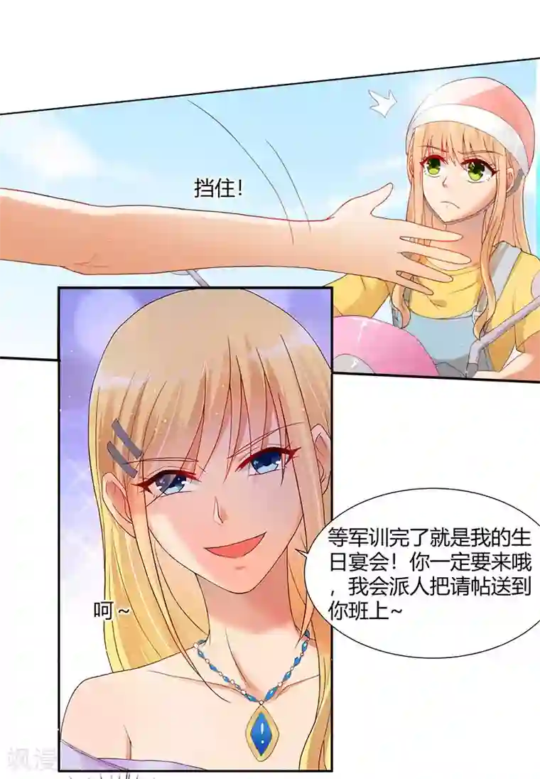 你是我戒不掉的瘾第26话