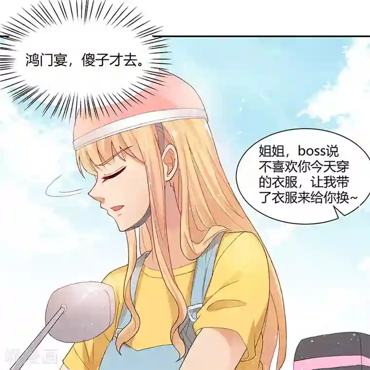 你是我戒不掉的瘾第26话