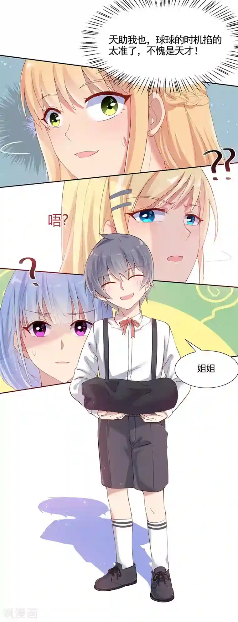 你是我戒不掉的瘾第26话