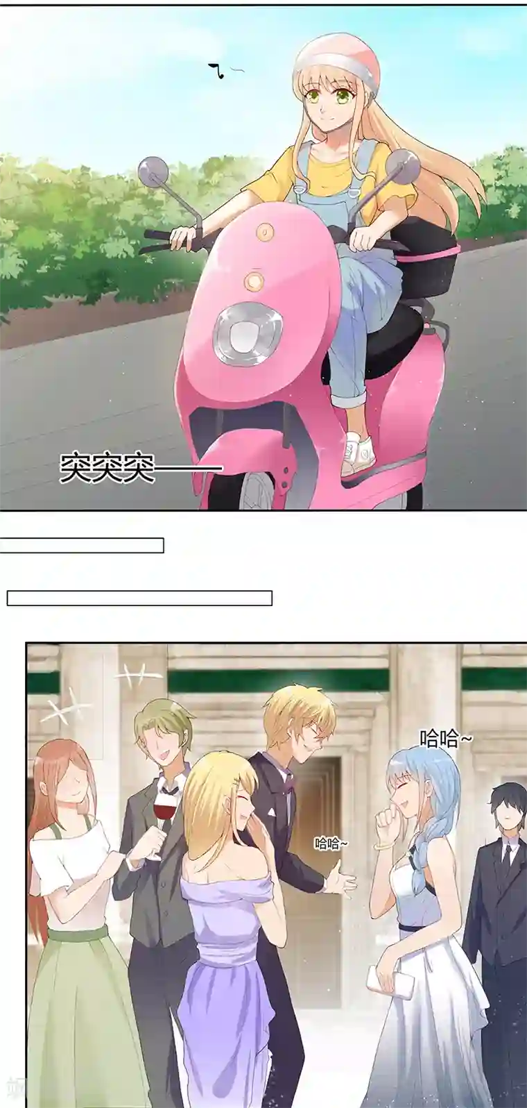 你是我戒不掉的瘾第26话