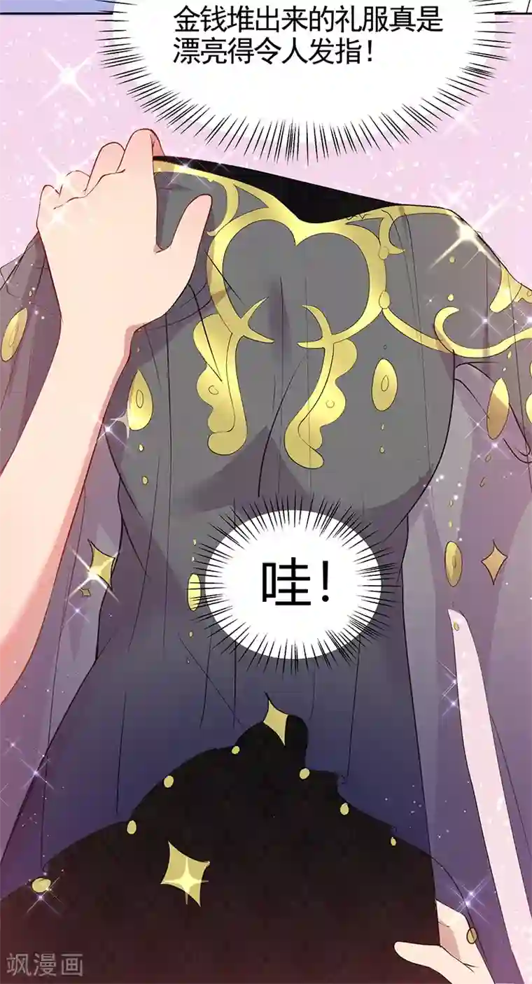 你是我戒不掉的瘾第26话