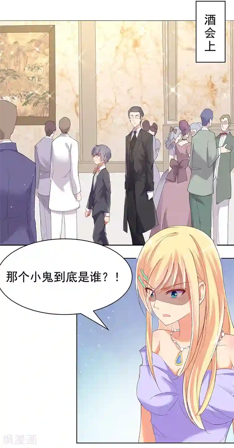 你是我戒不掉的瘾第26话