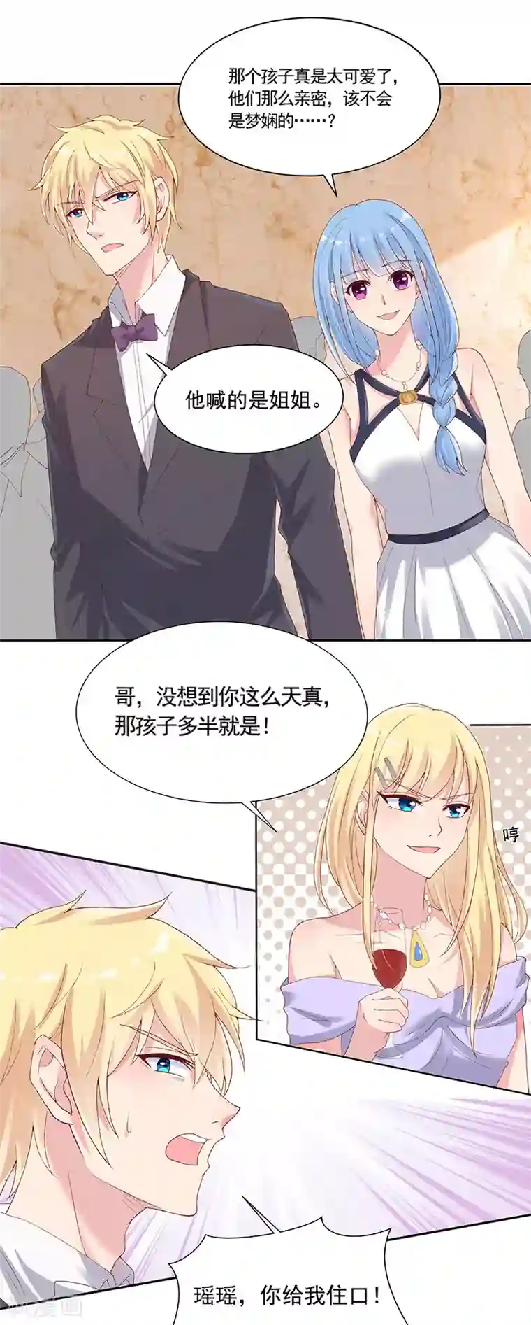 你是我戒不掉的瘾第26话