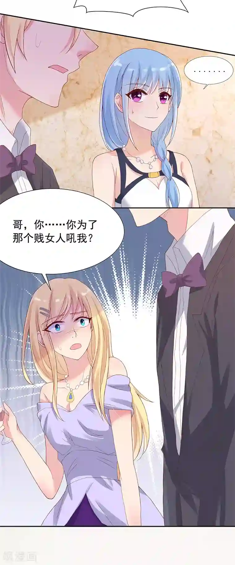 你是我戒不掉的瘾第26话