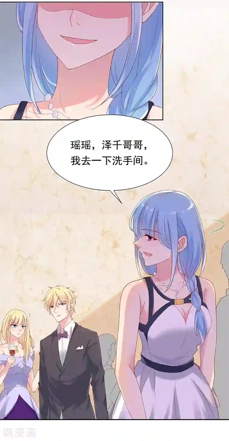 你是我戒不掉的瘾第26话