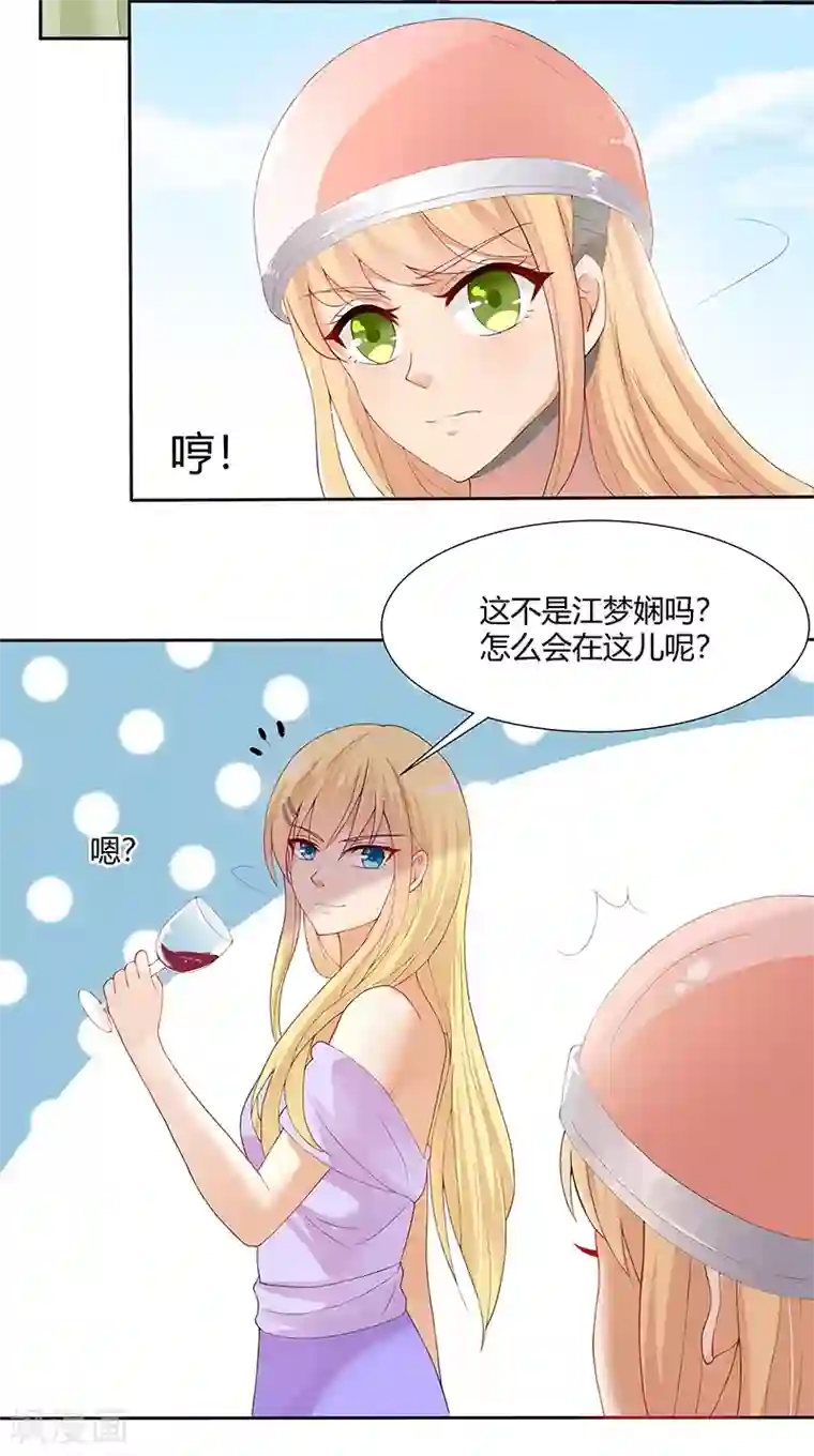 你是我戒不掉的瘾第26话