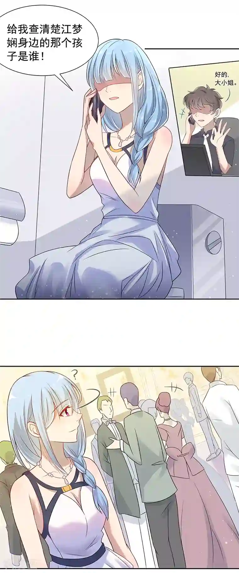 你是我戒不掉的瘾第26话