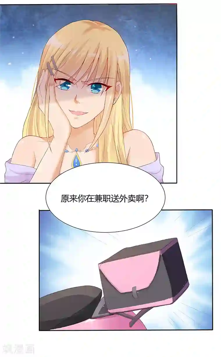 你是我戒不掉的瘾第26话