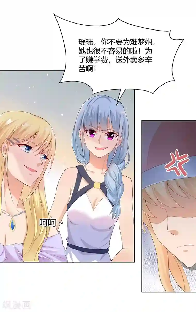 你是我戒不掉的瘾第26话