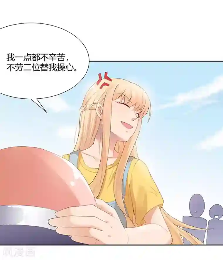 你是我戒不掉的瘾第26话