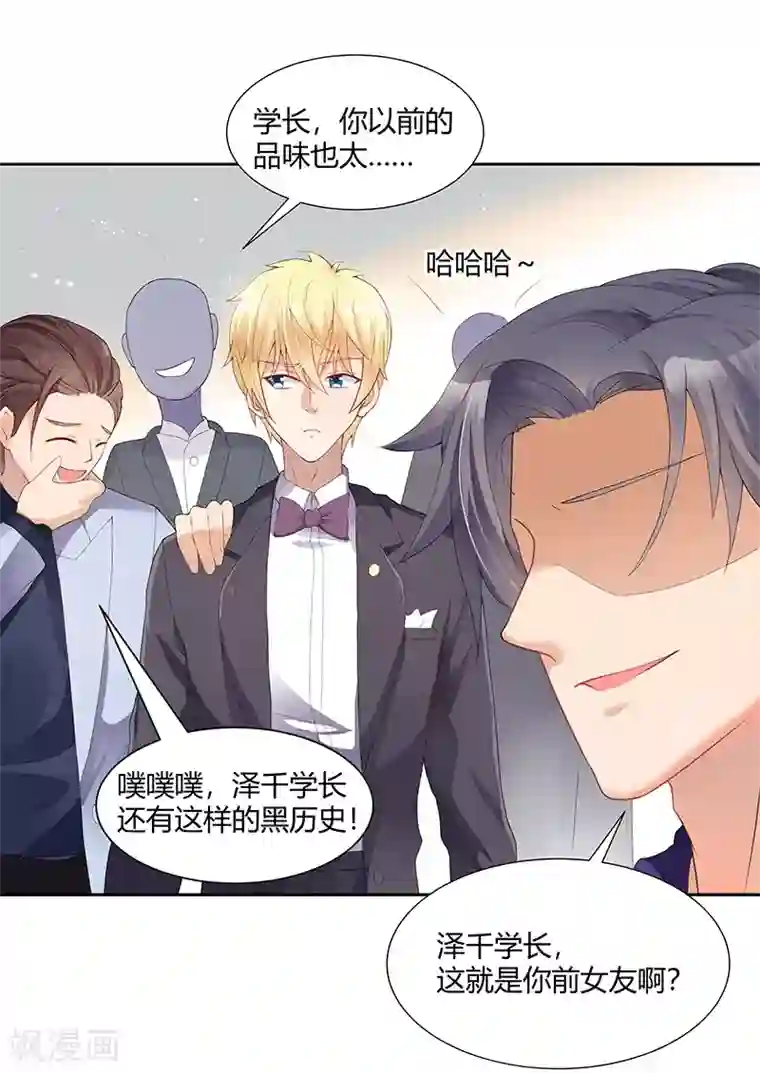 你是我戒不掉的瘾第26话