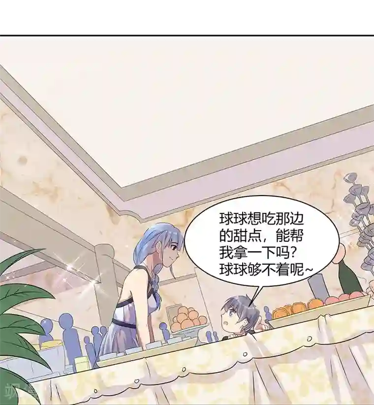 你是我戒不掉的瘾第27话