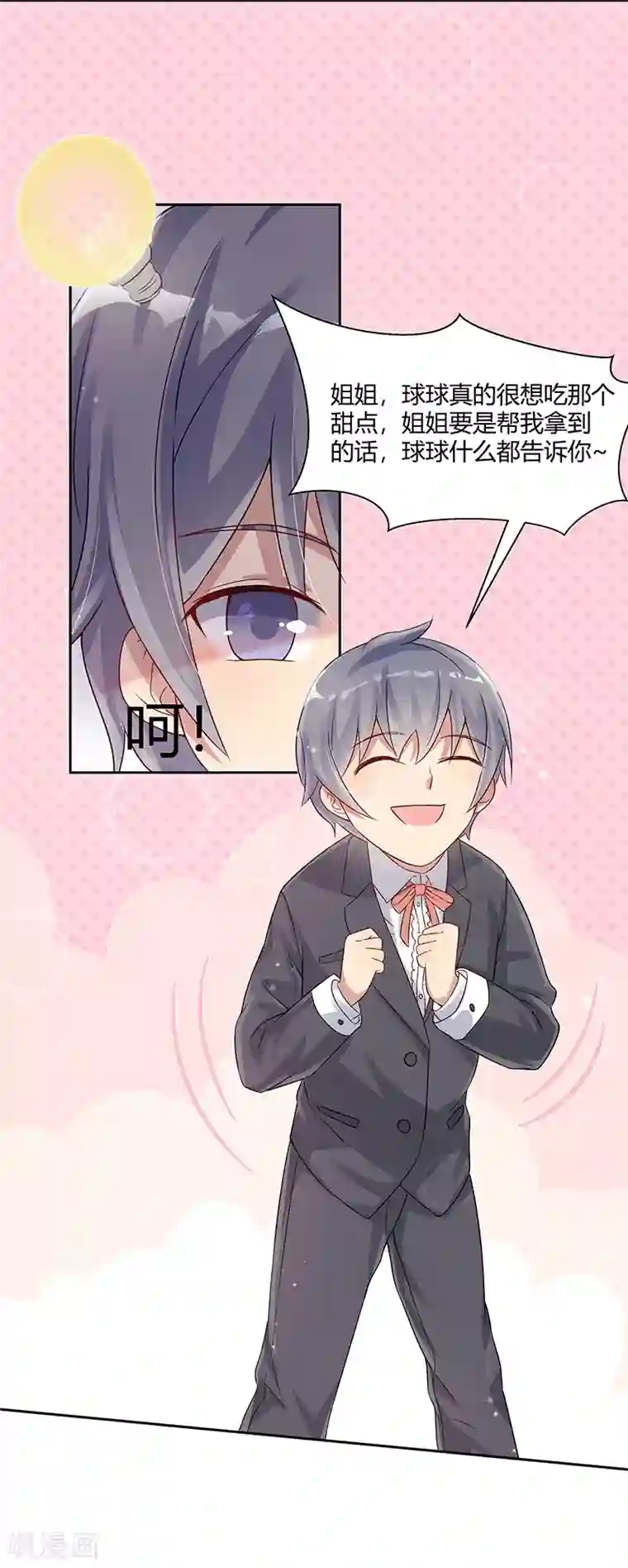 你是我戒不掉的瘾第27话