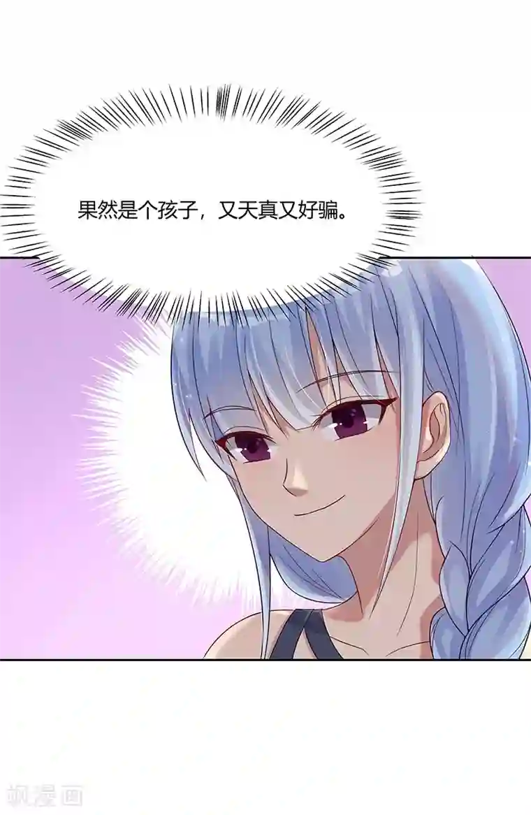 你是我戒不掉的瘾第27话