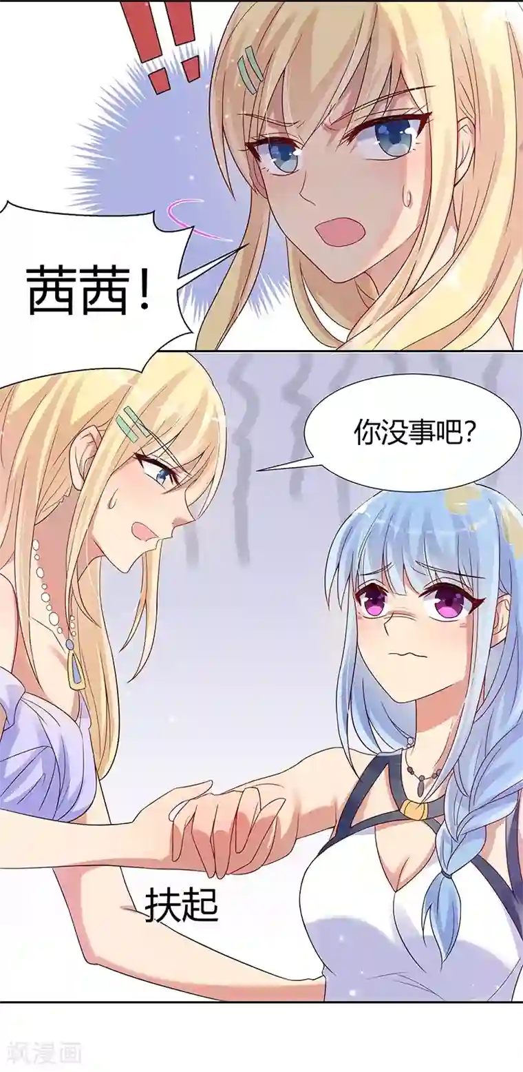 你是我戒不掉的瘾第27话