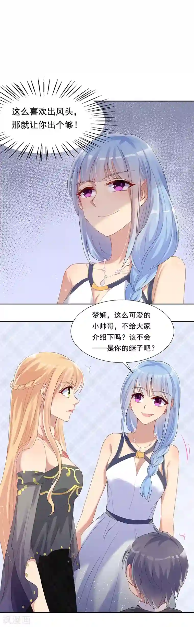 你是我戒不掉的瘾第27话