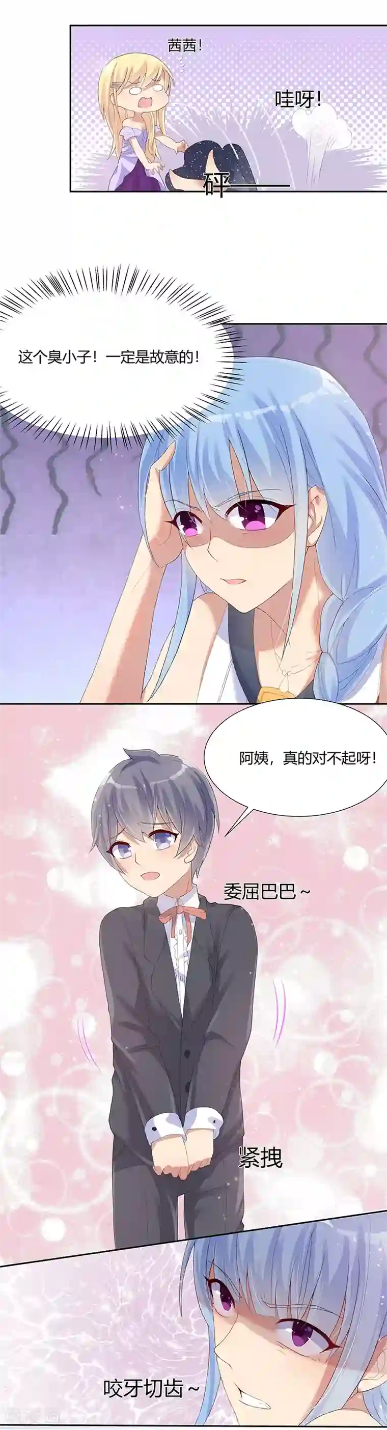 你是我戒不掉的瘾第27话