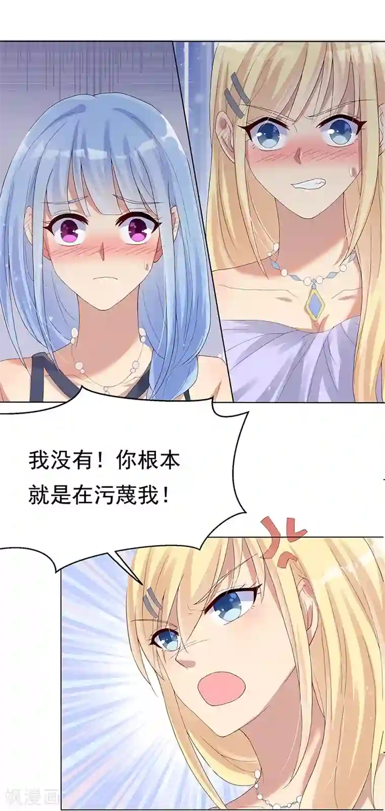 你是我戒不掉的瘾第27话