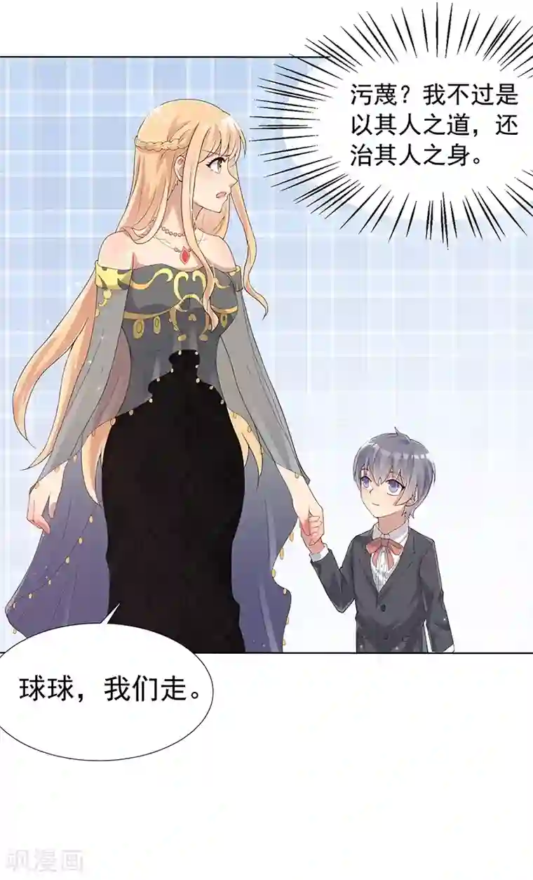 你是我戒不掉的瘾第27话