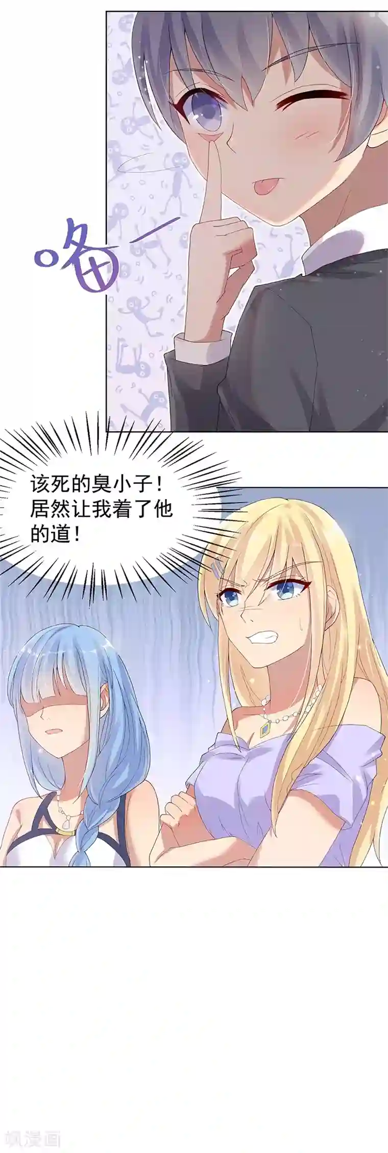 你是我戒不掉的瘾第27话