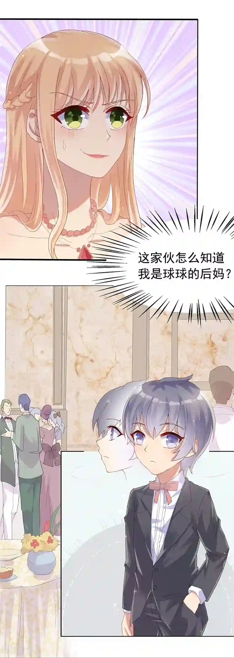 你是我戒不掉的瘾第27话