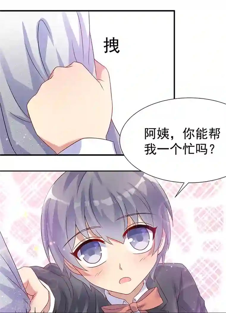 你是我戒不掉的瘾第27话