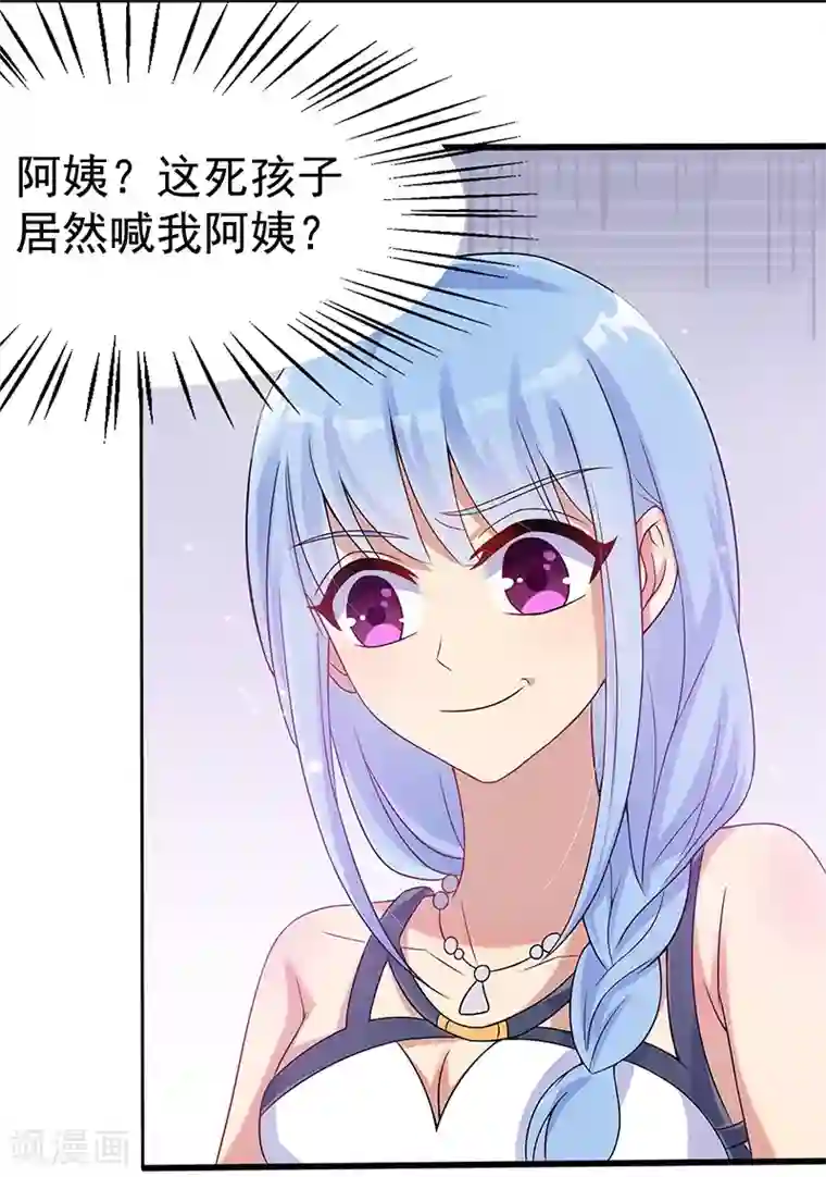 你是我戒不掉的瘾第27话