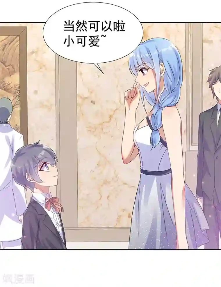 你是我戒不掉的瘾第27话