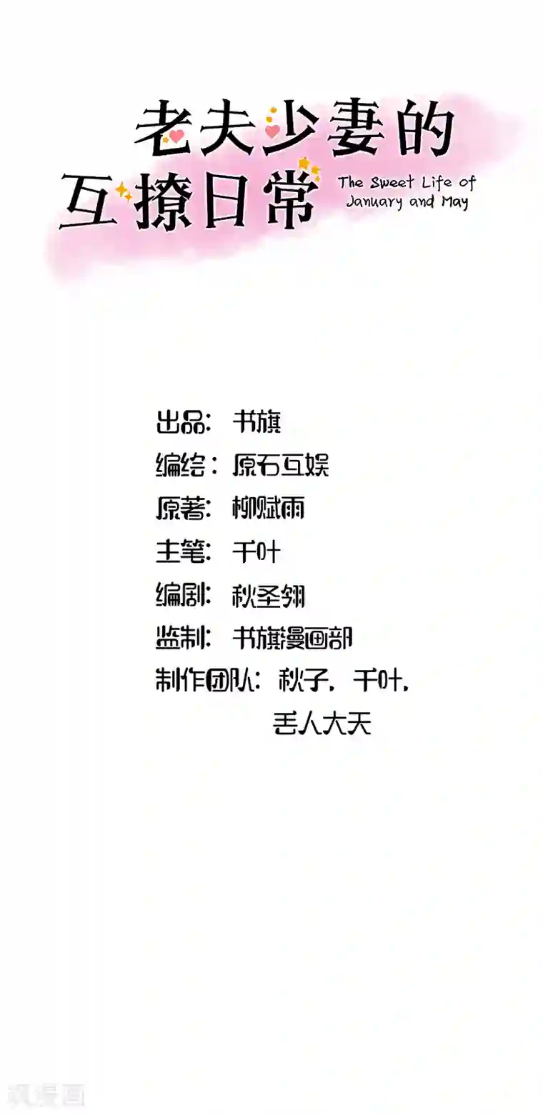 你是我戒不掉的瘾第28话