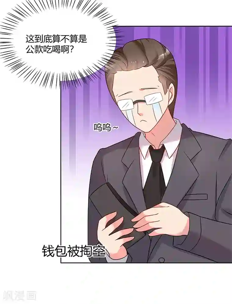 你是我戒不掉的瘾第28话