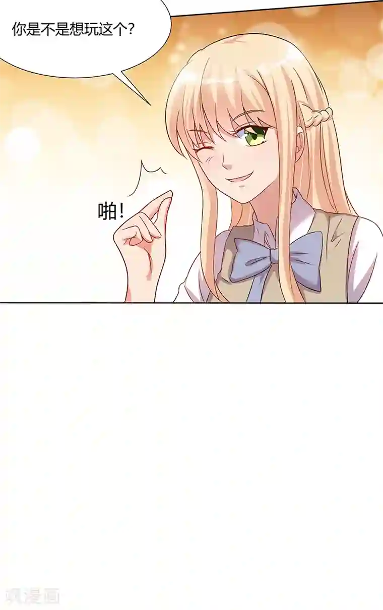 你是我戒不掉的瘾第28话