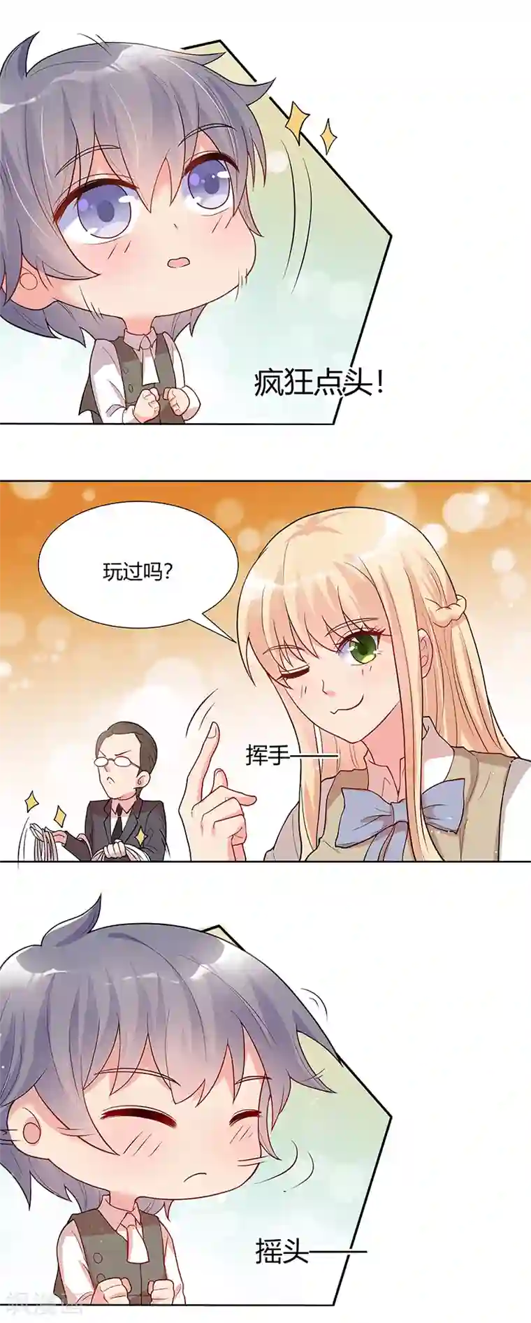 你是我戒不掉的瘾第28话