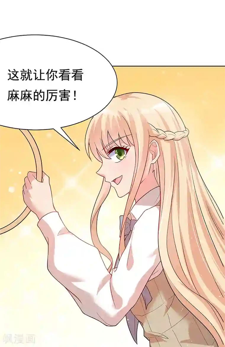 你是我戒不掉的瘾第28话