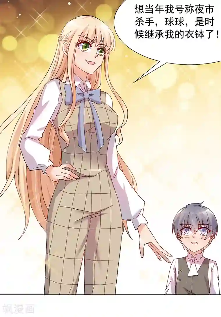 你是我戒不掉的瘾第28话