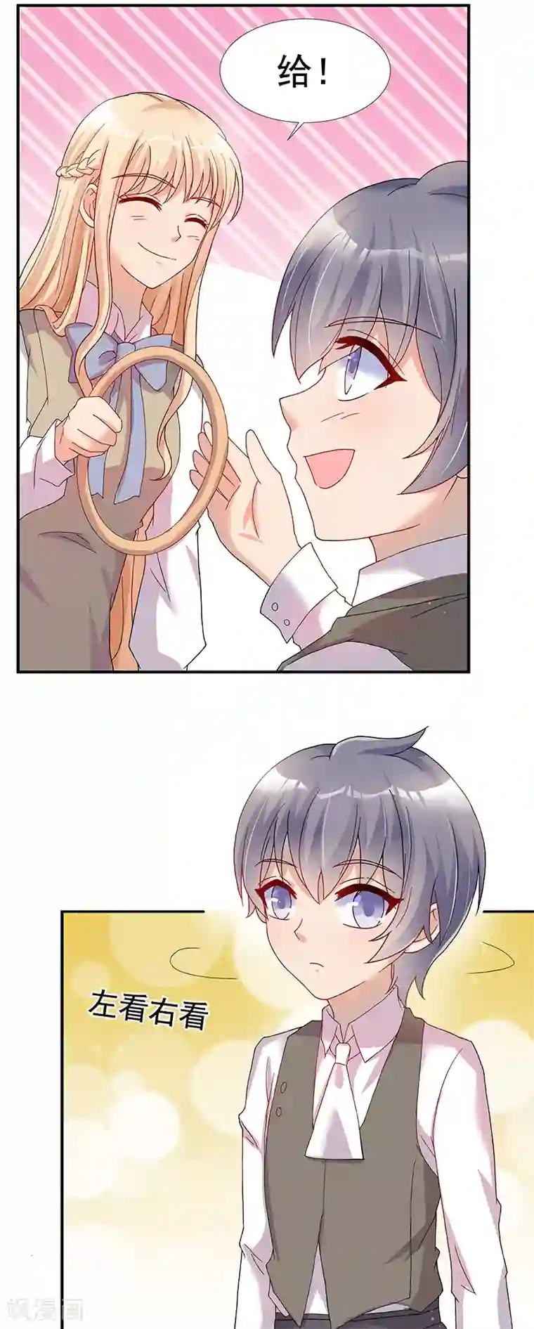 你是我戒不掉的瘾第28话